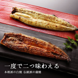 父の日のプレゼントに愛知県豊橋産の【夏目商店】のうなぎの蒲焼き、白焼きが人気でおすすめです。