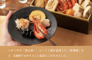 オイシックスのおせちの黒豆や伊達巻、海老の旨煮は美味しい