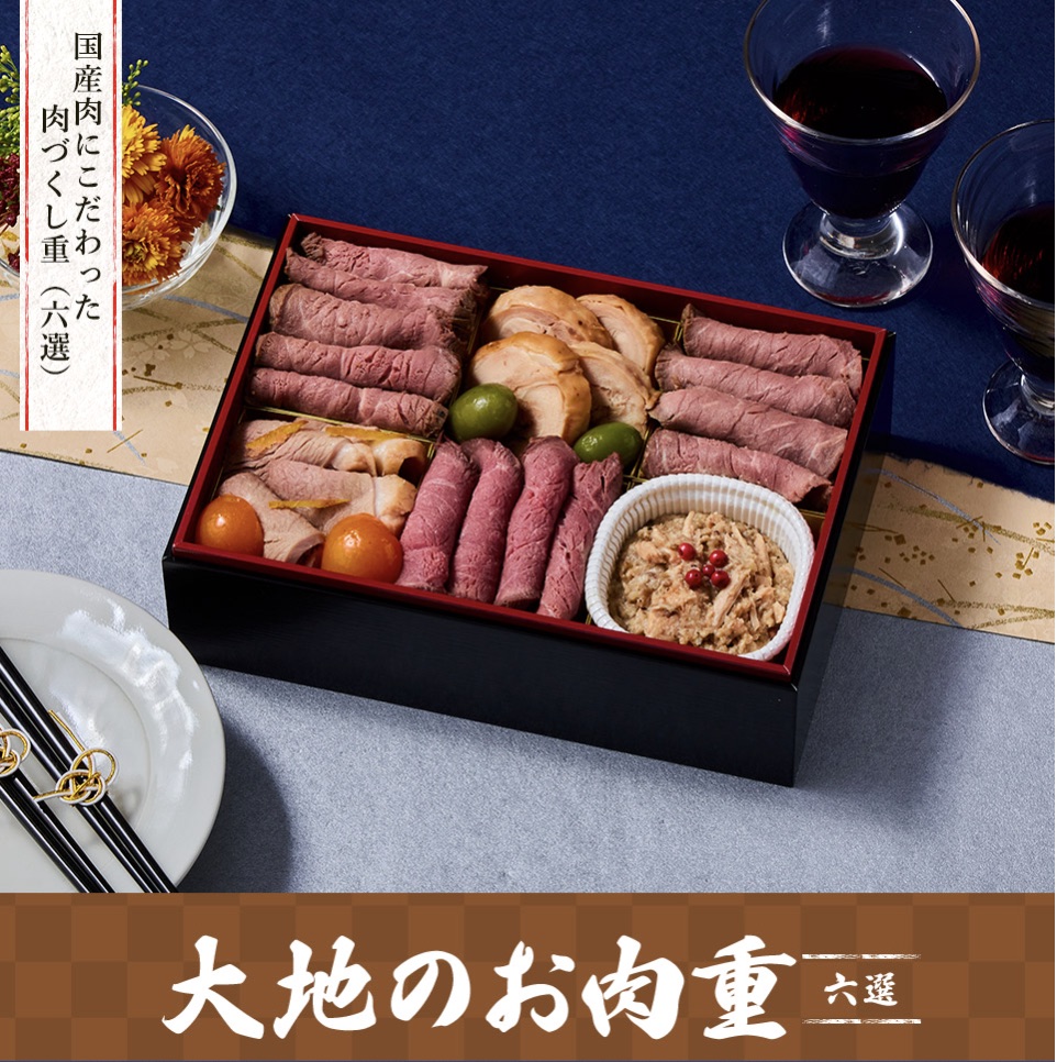 大地を守る会のおせち 大地のお肉重（六選）