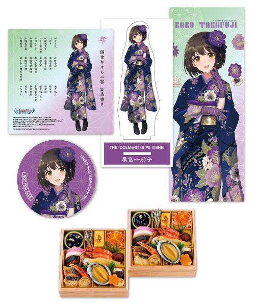 「幸」個食おせち二客 鷹富士 茄子 限定Ver.