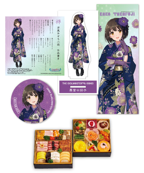 「祥」洋風おせち二段 鷹富士 茄子 限定Ver.
