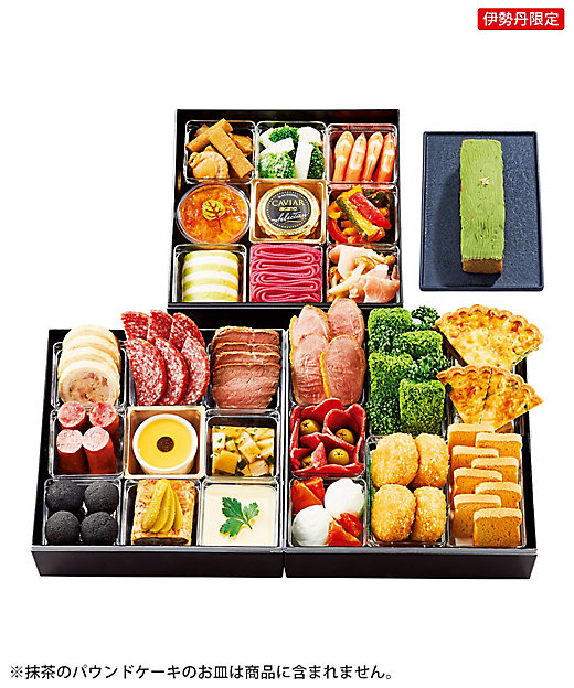 伊勢丹 〈ＡＩＸ：Ｓ〉フレンチおせち三段重（抹茶のパウンドケーキ付）