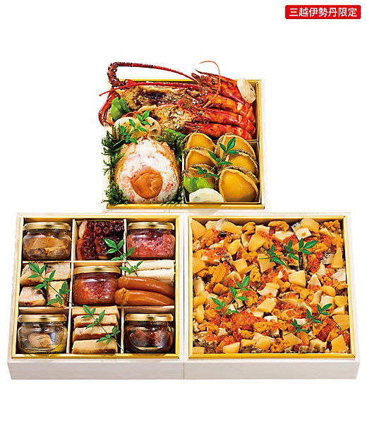 三越 〈すし天〉特製三段重